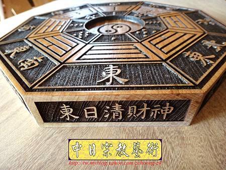 I3917.八卦-實木雷射雕刻製作(陽刻版).JPG