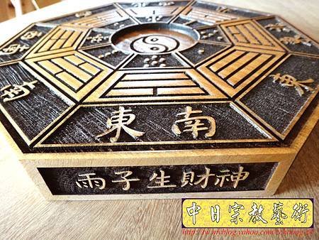 I3916.八卦-實木雷射雕刻製作(陽刻版).JPG