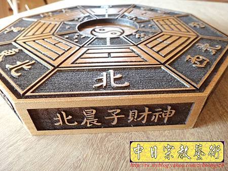 I3919.八卦-實木雷射雕刻製作(陽刻版).JPG