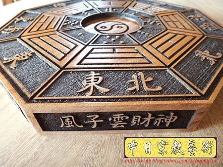 I3918.八卦-實木雷射雕刻製作(陽刻版).JPG