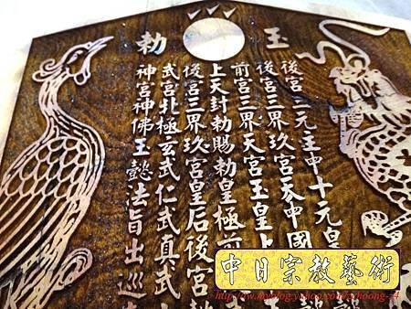 I4110.玉旨懿旨鎮氣大令牌 雷射雕刻木牌製作.JPG