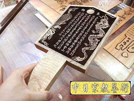 I4113.玉旨懿旨鎮氣大令牌 雷射雕刻木牌製作.JPG