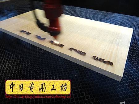 I4307.店家休息告示掛牌 雷射雕刻切割製作.JPG