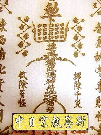 I5304.符令雷射雕刻製作 實木宗教品設計.JPG