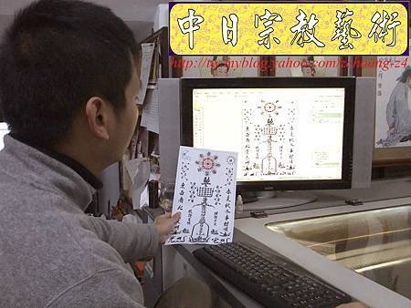 I5312.符令雷射雕刻製作 實木宗教品設計.JPG