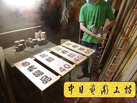 I5413.雷射雕刻木牌~小吃店菜單掛牌 實木雕刻製做.JPG