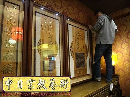 N20308.高級民宿裡的現代佛堂設計~7尺仿古式神桌佛桌雷射雕刻實木神聯佛聯.JPG