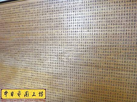 H10812.金剛經木匾雕刻 金剛般若波羅蜜經雕刻匾.JPG