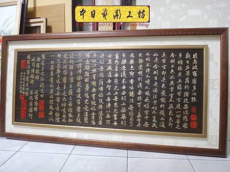 H13114.仿真跡書法雕刻 趙孟頫手寫心經木匾藝品 貼金箔製做.JPG