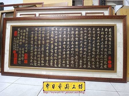 H13115.仿真跡書法雕刻 趙孟頫手寫心經木匾藝品 貼金箔製做.JPG