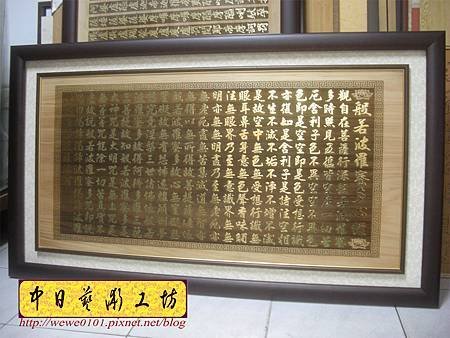 H13608.高級心經掛飾藝品 實木雕刻經文貼金箔字體.JPG
