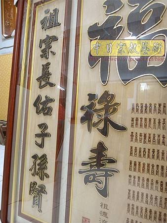 B13809.5尺1神桌佛聯 佛心 福祿壽木雕佛聯.JPG