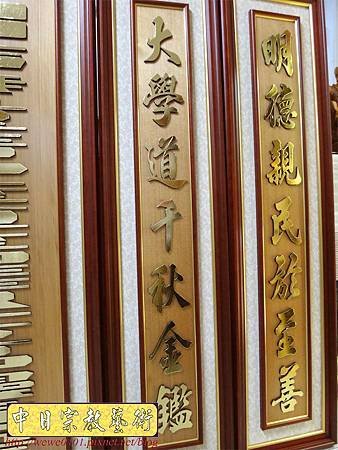 B14105.一貫道神桌佛聯 明明上帝中堂 金箔版.JPG