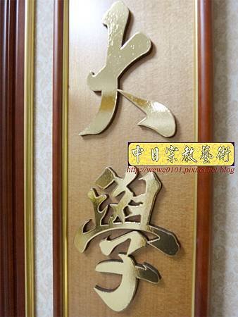 B14109.一貫道神桌佛聯 明明上帝中堂 金箔版.JPG