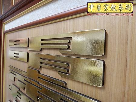 B14110.一貫道神桌佛聯 明明上帝中堂 金箔版.JPG