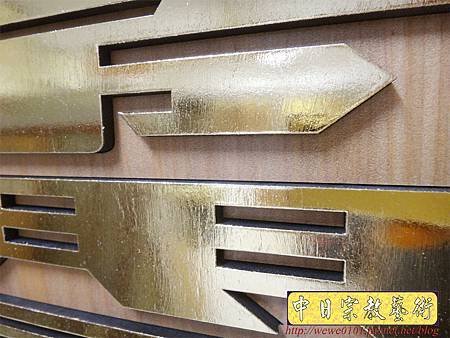 B14111.一貫道神桌佛聯 明明上帝中堂 金箔版.JPG