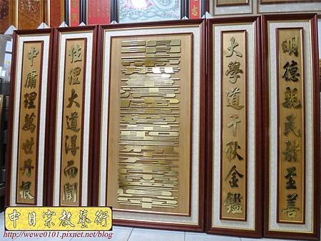 B14113.一貫道神桌佛聯 明明上帝中堂 金箔版.JPG