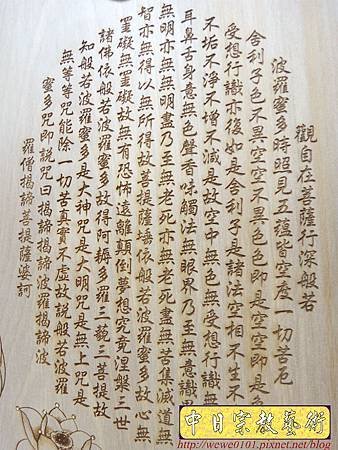 B14205.5尺1神桌木雕聯 蓮花佛字 心經雕刻佛桌聯對.JPG