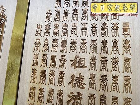 B14208.5尺1神桌木雕聯 蓮花佛字 心經雕刻佛桌聯對.JPG