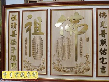 B14211.5尺1神桌木雕聯 蓮花佛字 心經雕刻佛桌聯對.JPG