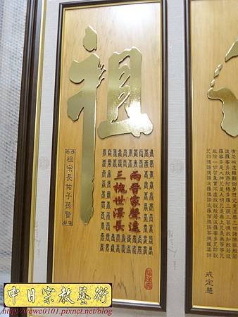 B14404.居家佛堂神桌聯對 佛字心經佛桌聯 3尺6佛聯樣示.JPG