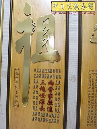 B14407.居家佛堂神桌聯對 佛字心經佛桌聯 3尺6佛聯樣示.JPG
