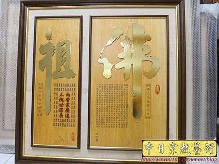 B14411.居家佛堂神桌聯對 佛字心經佛桌聯 3尺6佛聯樣示.JPG