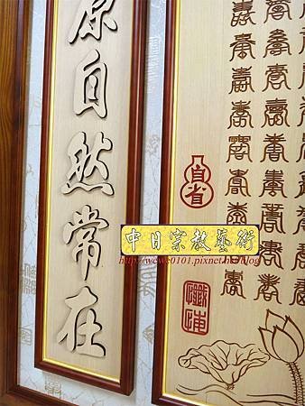E8508.客製化祖先桌公媽聯 祖先龕百壽木匾雕刻.JPG