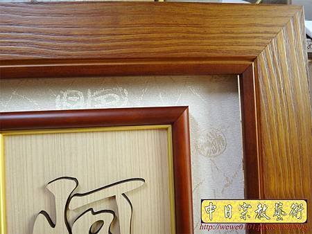 E8513.客製化祖先桌公媽聯 祖先龕百壽木匾雕刻.JPG