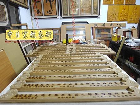 I8118.展示牌雕刻  大溪鎮公所文藝術文物典藏DSC08127.JPG