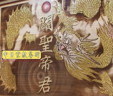 N23507.7尺神桌 漢式如意佛桌樣式 祥龍搶珠神聯 神桌後貼龍木雕.JPG