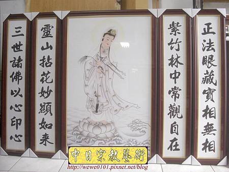 C8901.白衣大士佛桌聯 一貫道觀音佛桌聯.JPG