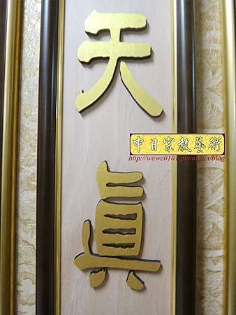 A8609.一貫道佛堂佛桌背景設計 一貫道神桌中堂觀音聯.JPG