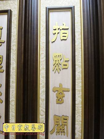 A8611.一貫道佛堂佛桌背景設計 一貫道神桌中堂觀音聯.JPG