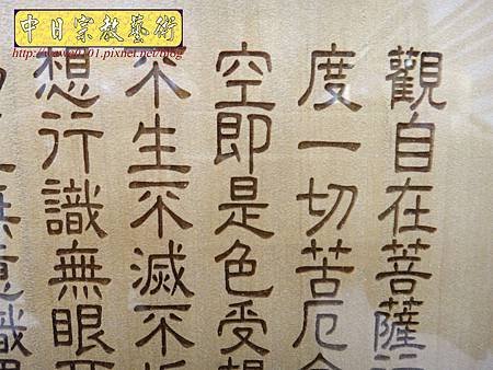 B17209.七尺神桌背景加橫匾佛光普照 佛字佛桌聯對木雕佛聯.JPG