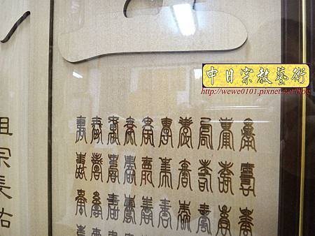 B17211.七尺神桌背景加橫匾佛光普照 佛字佛桌聯對木雕佛聯.JPG