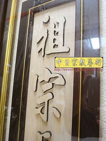 B17212.七尺神桌背景加橫匾佛光普照 佛字佛桌聯對木雕佛聯.JPG