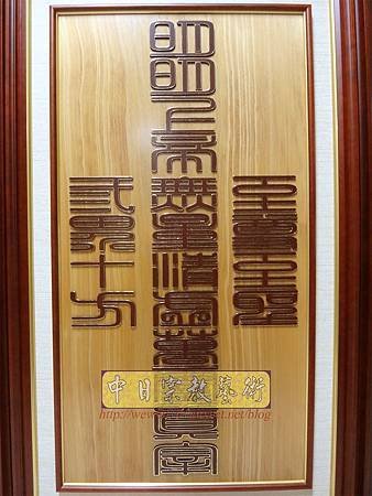 B18104.一貫道佛堂設計 無極老母 神桌背景明明上帝中堂雕刻.JPG