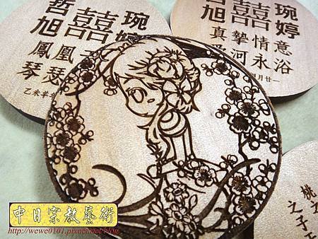 I9709.婚禮贈禮品 木製杯墊雕刻製作.JPG