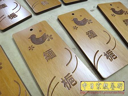 I10903.植樹名稱木牌雕刻製作.JPG
