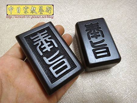 I11001.黑檀奉旨法器雕刻.JPG