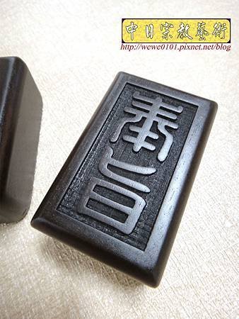 I11002.黑檀奉旨法器雕刻.JPG