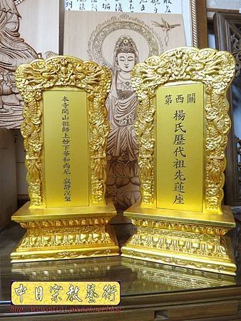 I11102.雙龍長祿牌位雕刻.JPG