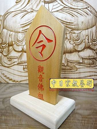 I11201.木製令牌雕刻製作.JPG