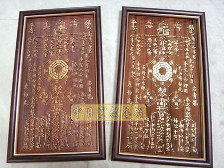 I12101.符令雷射雕刻製作 實木宗教品設計.JPG