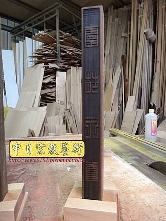 I12302.黑檀特製天篷尺雕刻 尺3實木陽刻.JPG