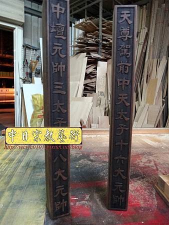I12304.黑檀特製天篷尺雕刻 尺3實木陽刻.JPG