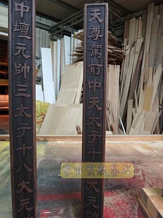 I12305.黑檀特製天篷尺雕刻 尺3實木陽刻.JPG