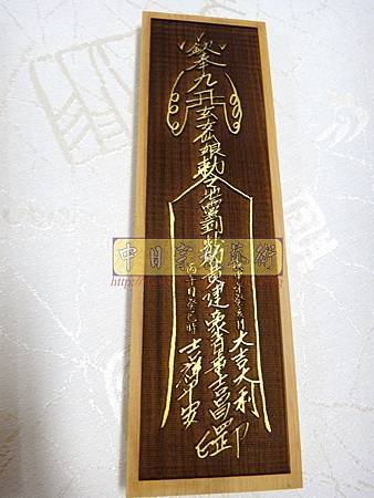 I12604.符令雷射雕刻製作 實木宗教品設計.JPG