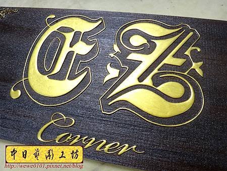 I12202.招牌 掛牌雷射雕刻製作.JPG